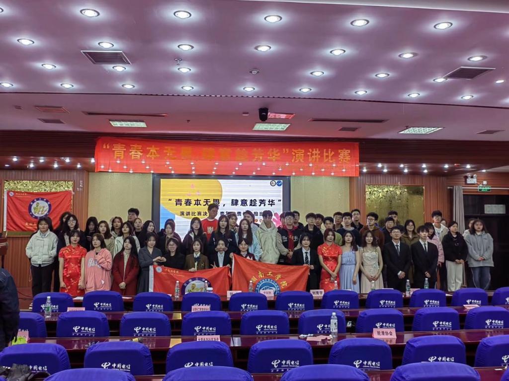 “青年的责任与担当”主题演讲比赛