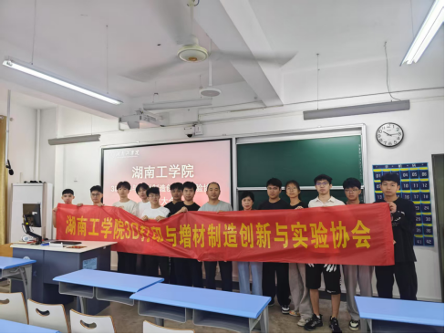 best365官网3D打印与增材制造创新实验协会成立