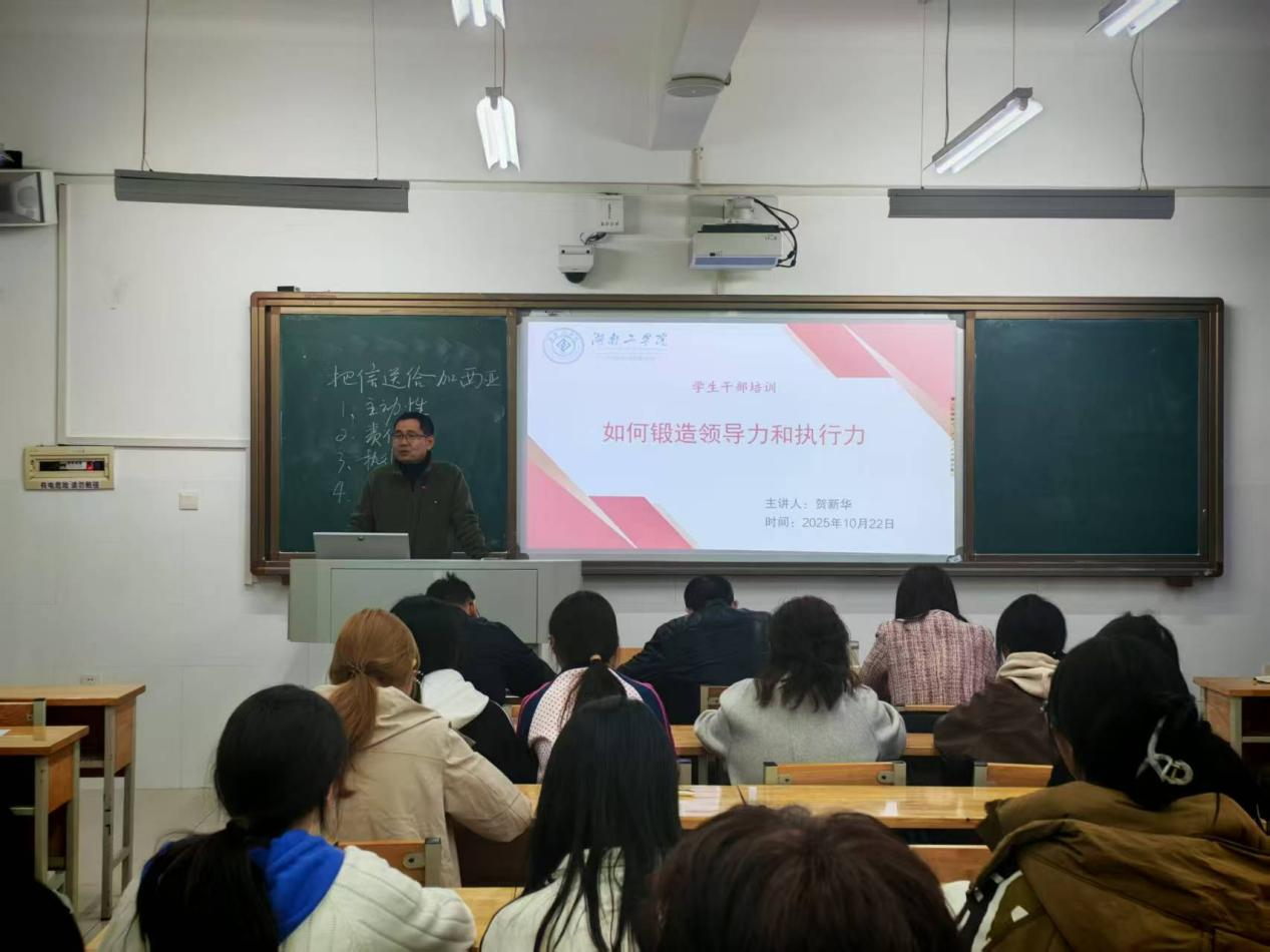 锤炼“双力”，赋能成长——少数民族预科教育部举行第一次学生干部培训