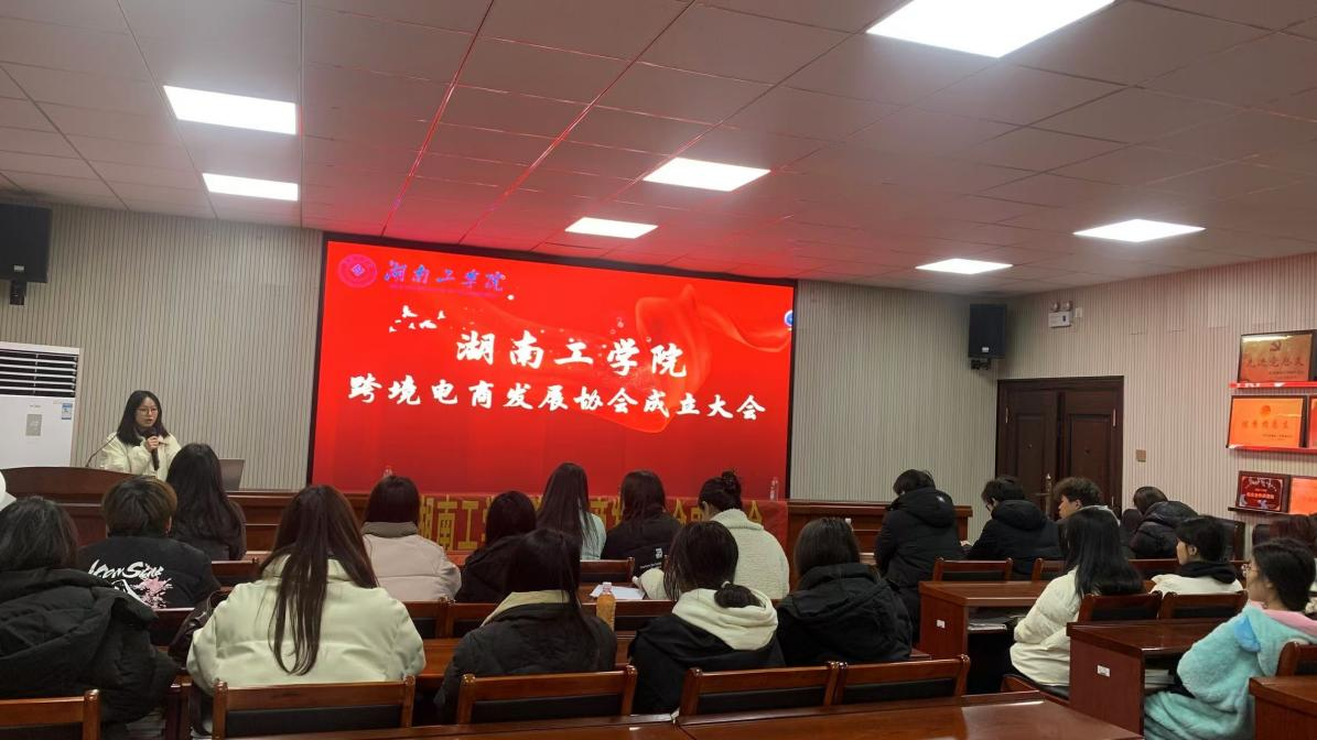 best365官网跨境电商发展协会成立