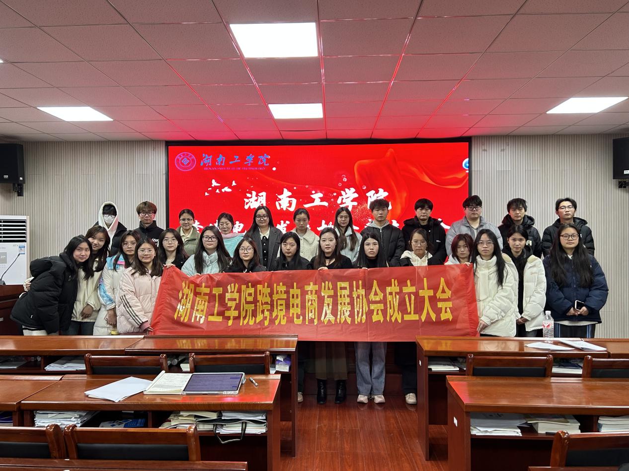 best365唯一官方网站跨境电商发展协会成立大会——勇敢探索、扎实实践、不忘初心