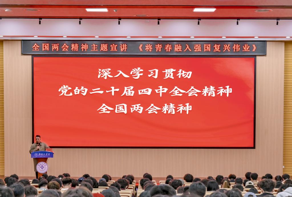 将青春融入强国复兴伟业 best365官网青年师生学习全国两会精神