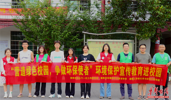 best365唯一官方网站化学与环境工程院开展环保宣传教育“三下乡”社会实践活动