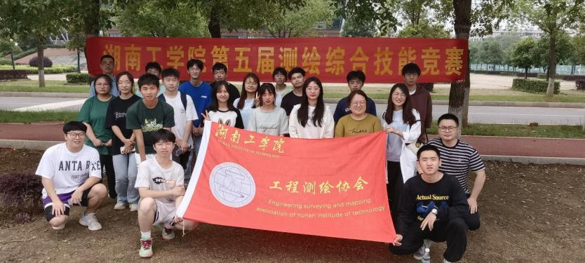 best365官网第五届测绘综合技能竞赛顺利举行