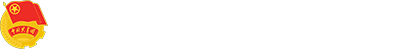 共青团best365唯一官方网站委员会